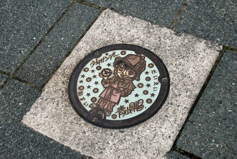 Edogawa Conan